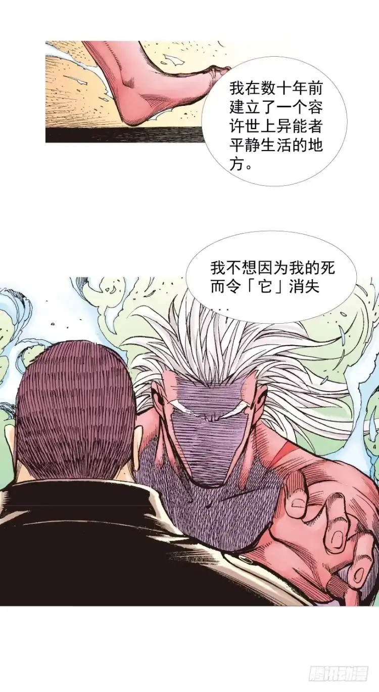 《杀道行者》第215话：使命 第13页