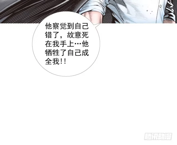《杀道行者》第215话：使命 第85页