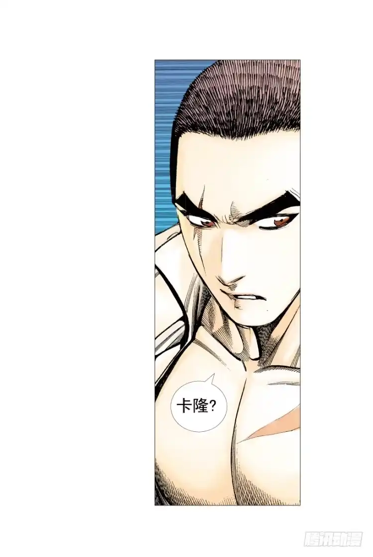 《杀道行者》第215话：使命 第40页