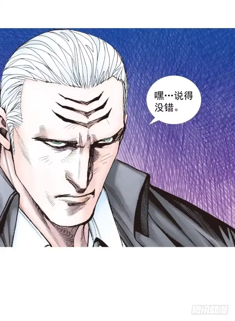 《杀道行者》第215话：使命 第94页
