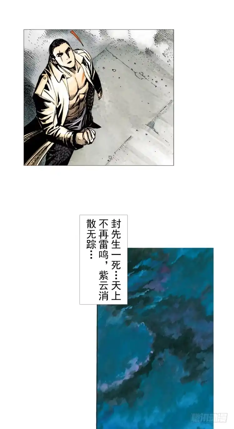 《杀道行者》第215话：使命 第62页