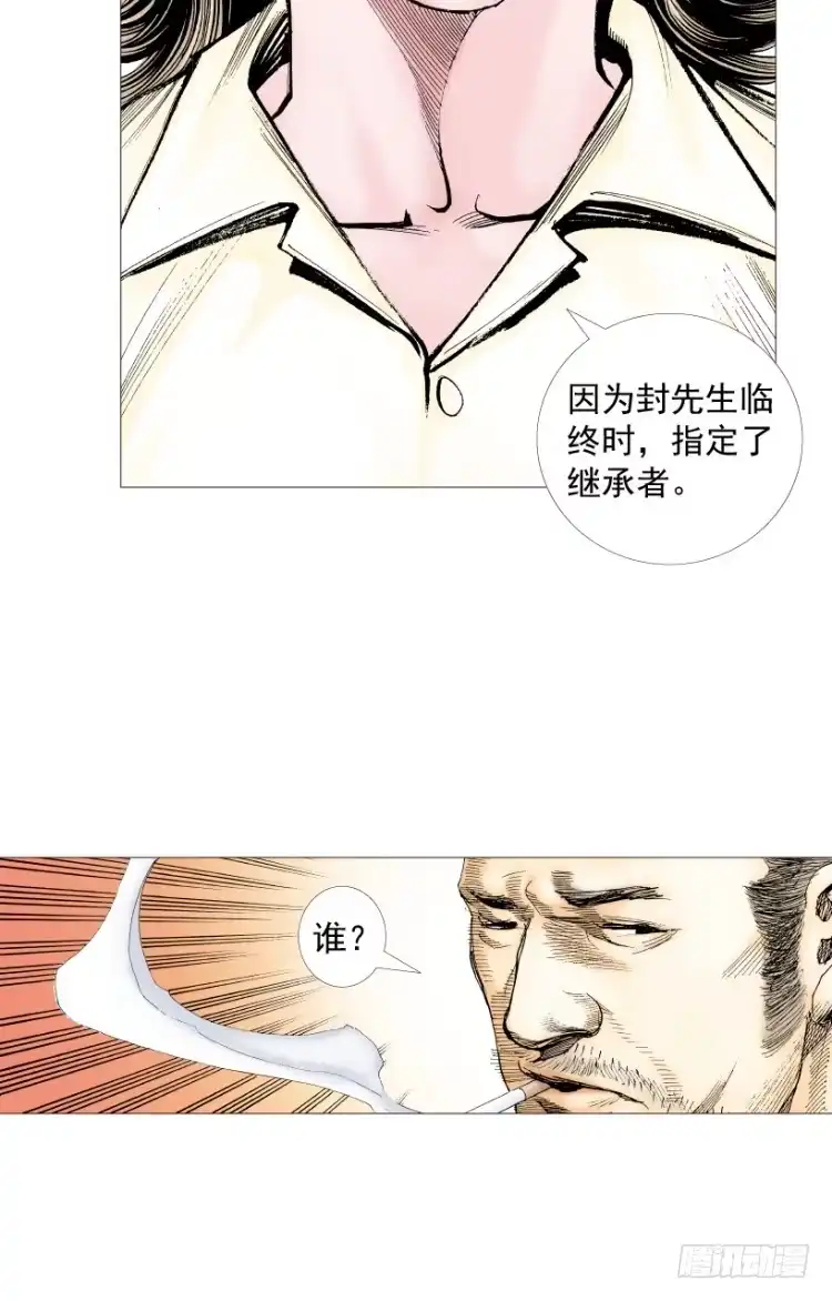 《杀道行者》第215话：使命 第148页