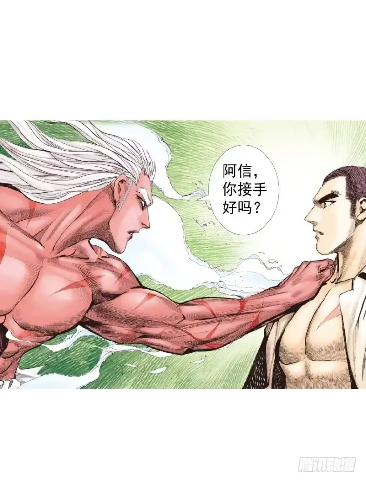 《杀道行者》第215话：使命 第14页