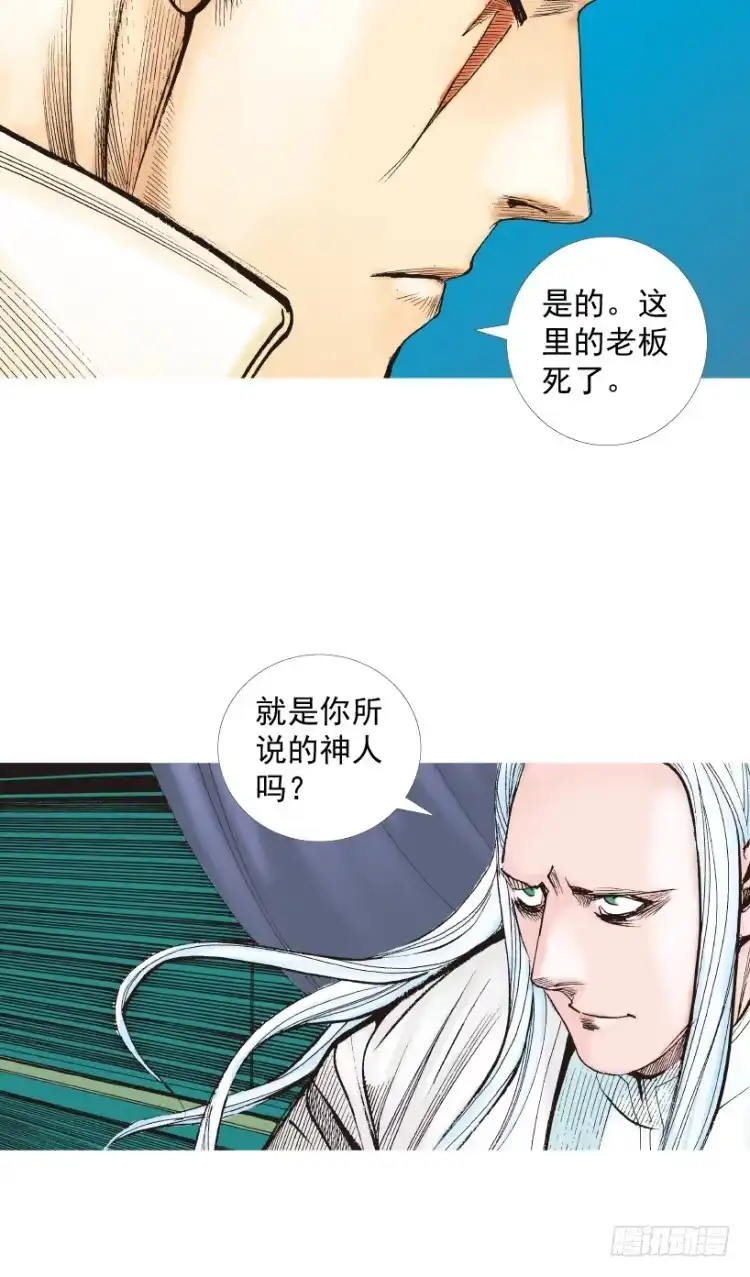 《杀道行者》第216话：一叶的新老板 第54页