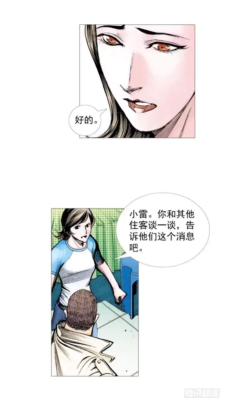 《杀道行者》第216话：一叶的新老板 第36页