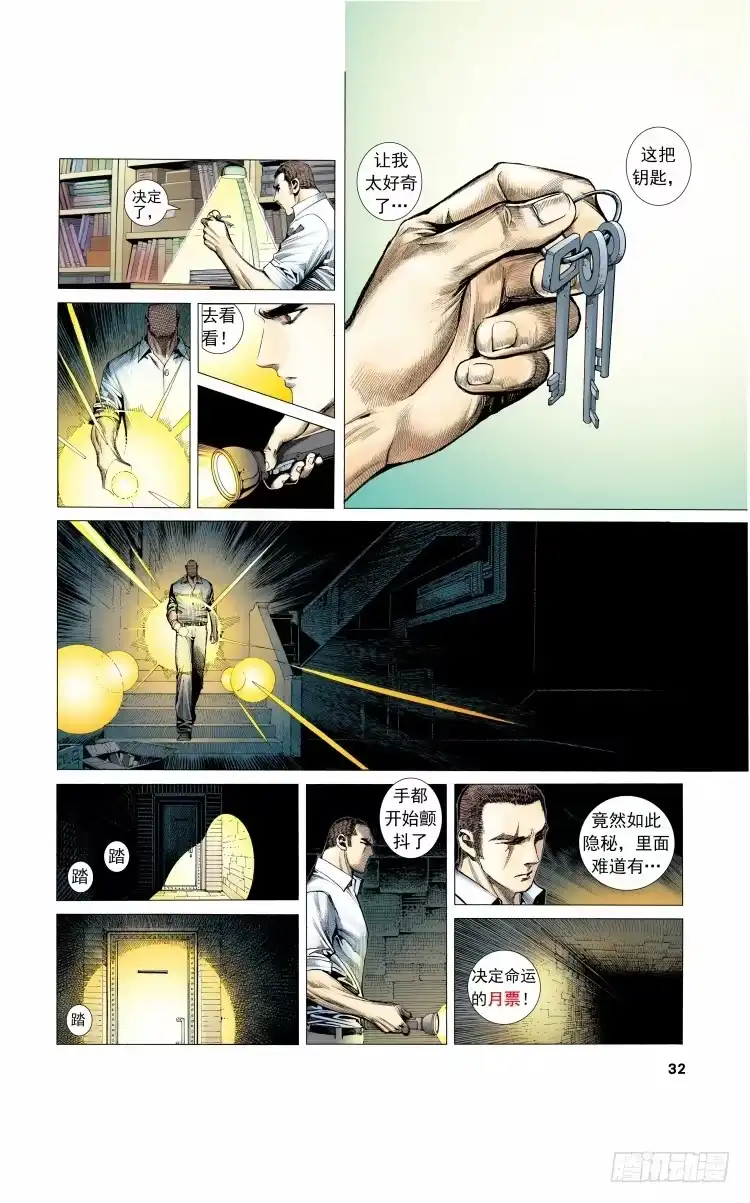 《杀道行者》第216话：一叶的新老板 第163页