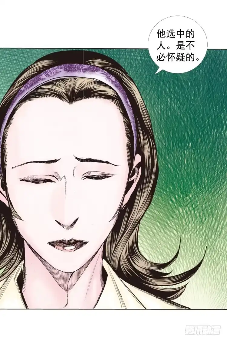 《杀道行者》第216话：一叶的新老板 第123页
