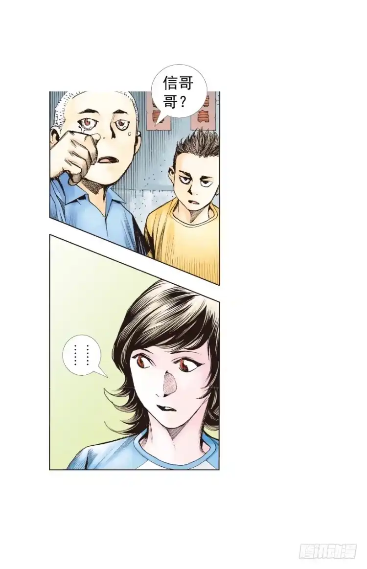 《杀道行者》第216话：一叶的新老板 第11页