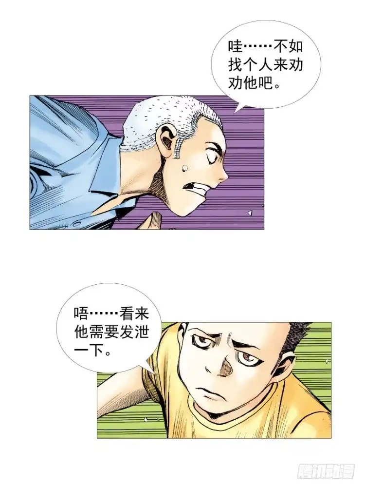 《杀道行者》第216话：一叶的新老板 第71页