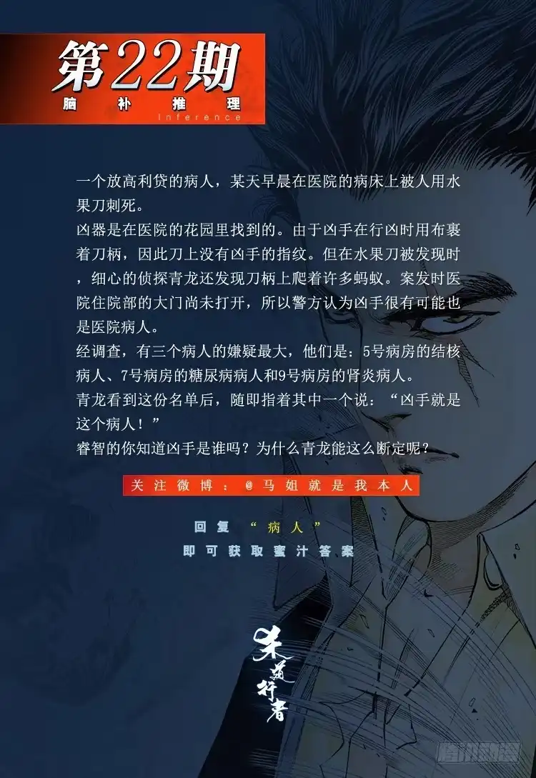 《杀道行者》第216话：一叶的新老板 第162页