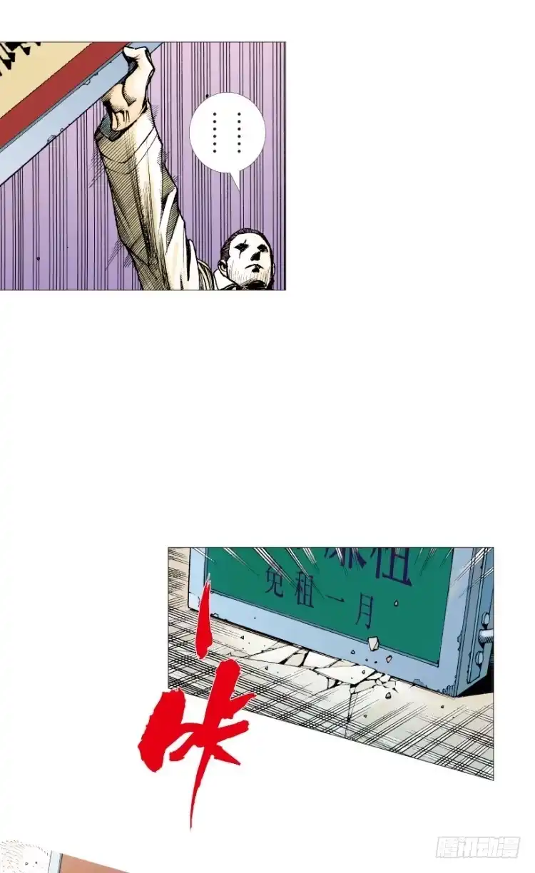 《杀道行者》第216话：一叶的新老板 第90页