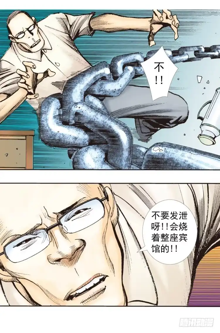 《杀道行者》第216话：一叶的新老板 第73页