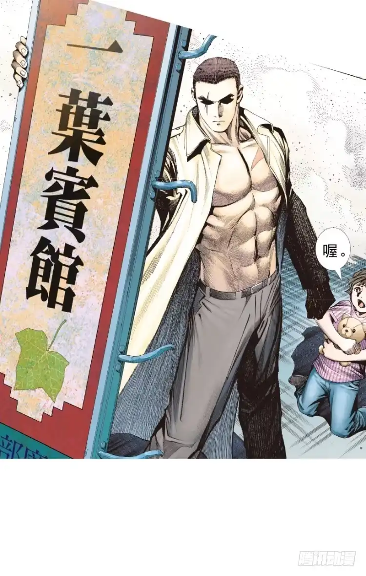 《杀道行者》第216话：一叶的新老板 第91页