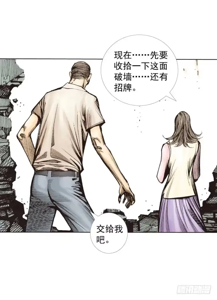 《杀道行者》第216话：一叶的新老板 第125页