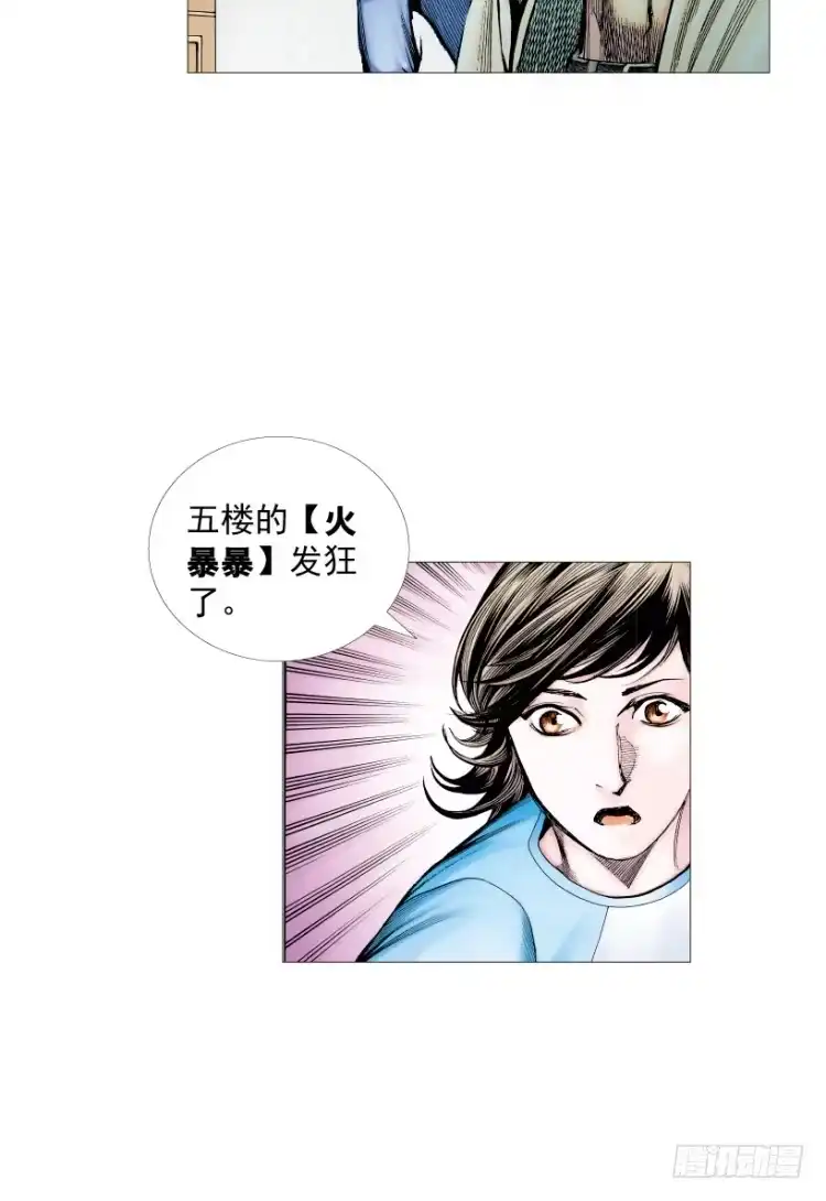 《杀道行者》第216话：一叶的新老板 第65页
