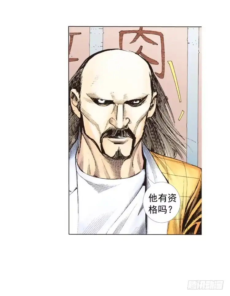 《杀道行者》第216话：一叶的新老板 第17页