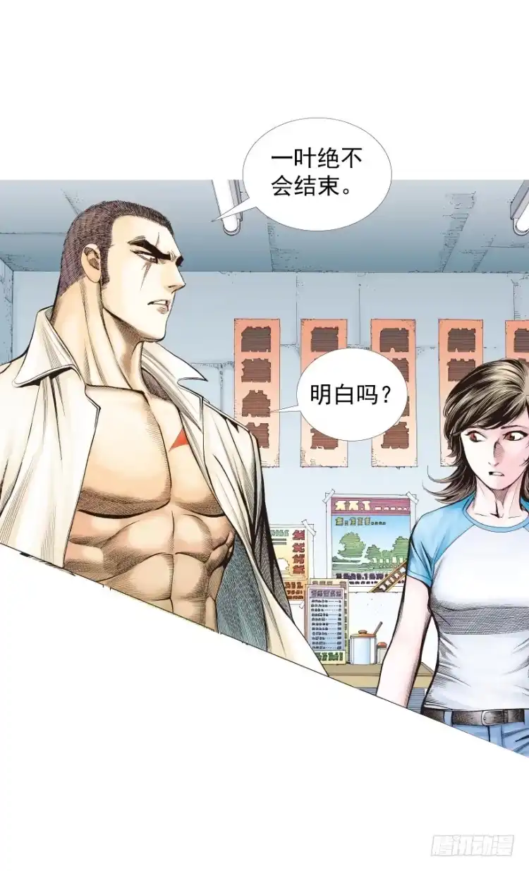 《杀道行者》第216话：一叶的新老板 第34页