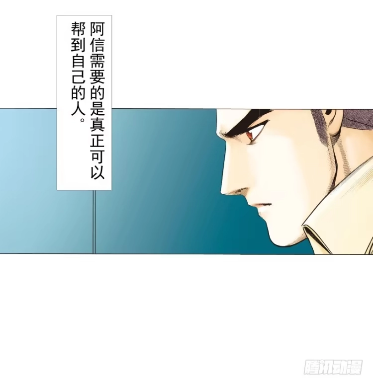 《杀道行者》第216话：一叶的新老板 第41页