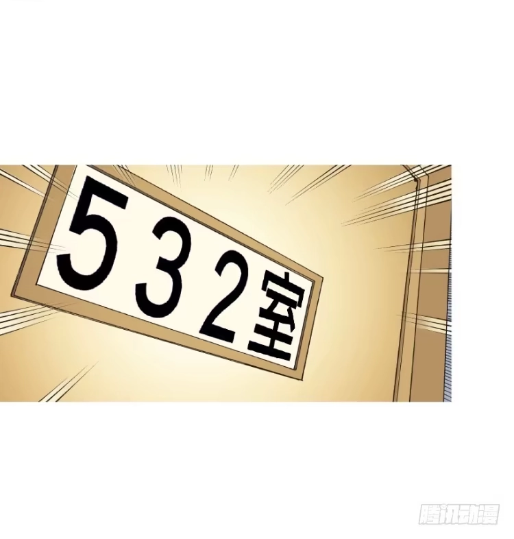 《杀道行者》第216话：一叶的新老板 第67页