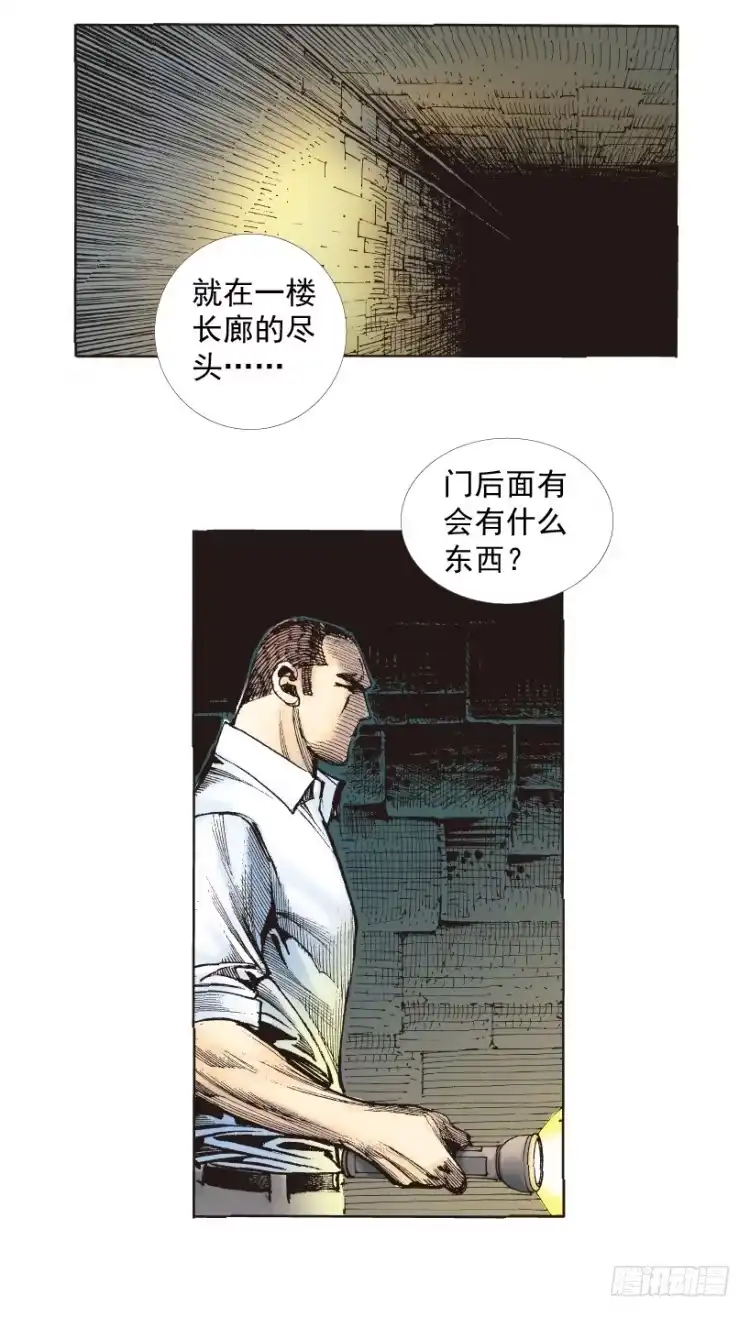 《杀道行者》第216话：一叶的新老板 第157页