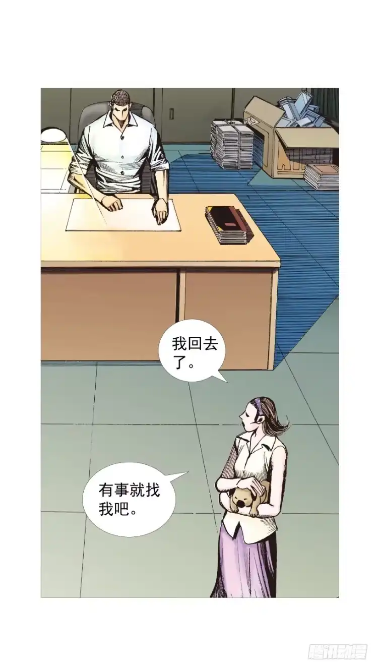 《杀道行者》第216话：一叶的新老板 第141页
