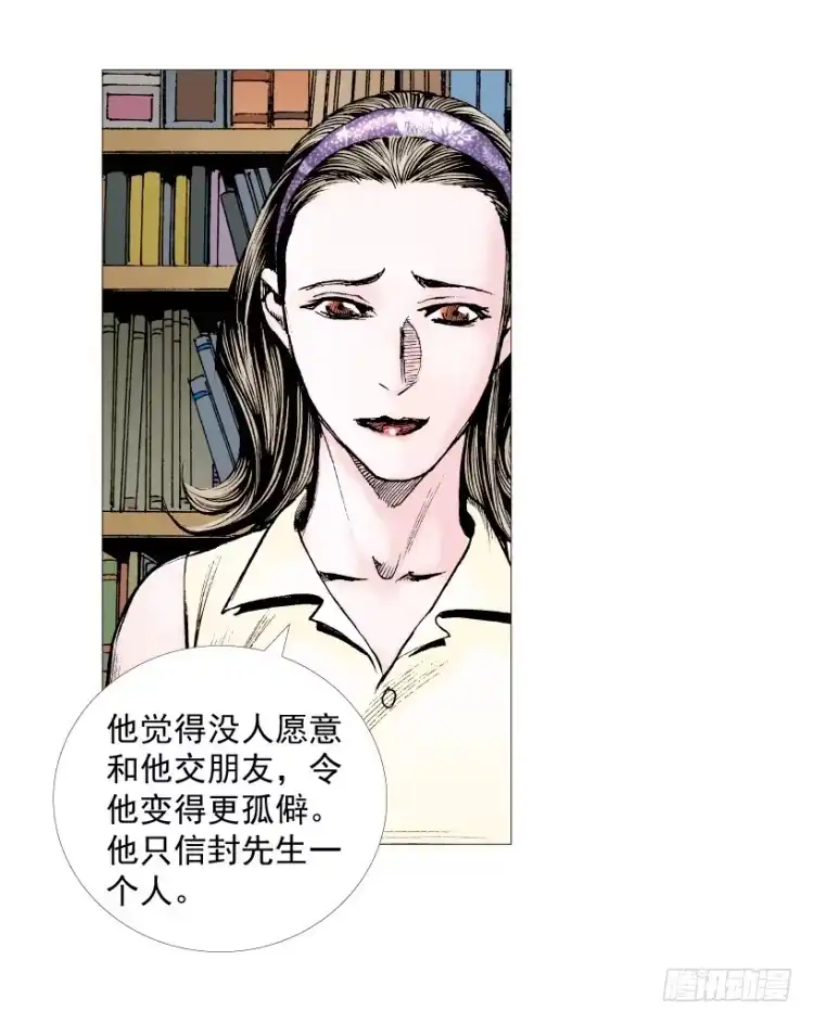 《杀道行者》第216话：一叶的新老板 第133页