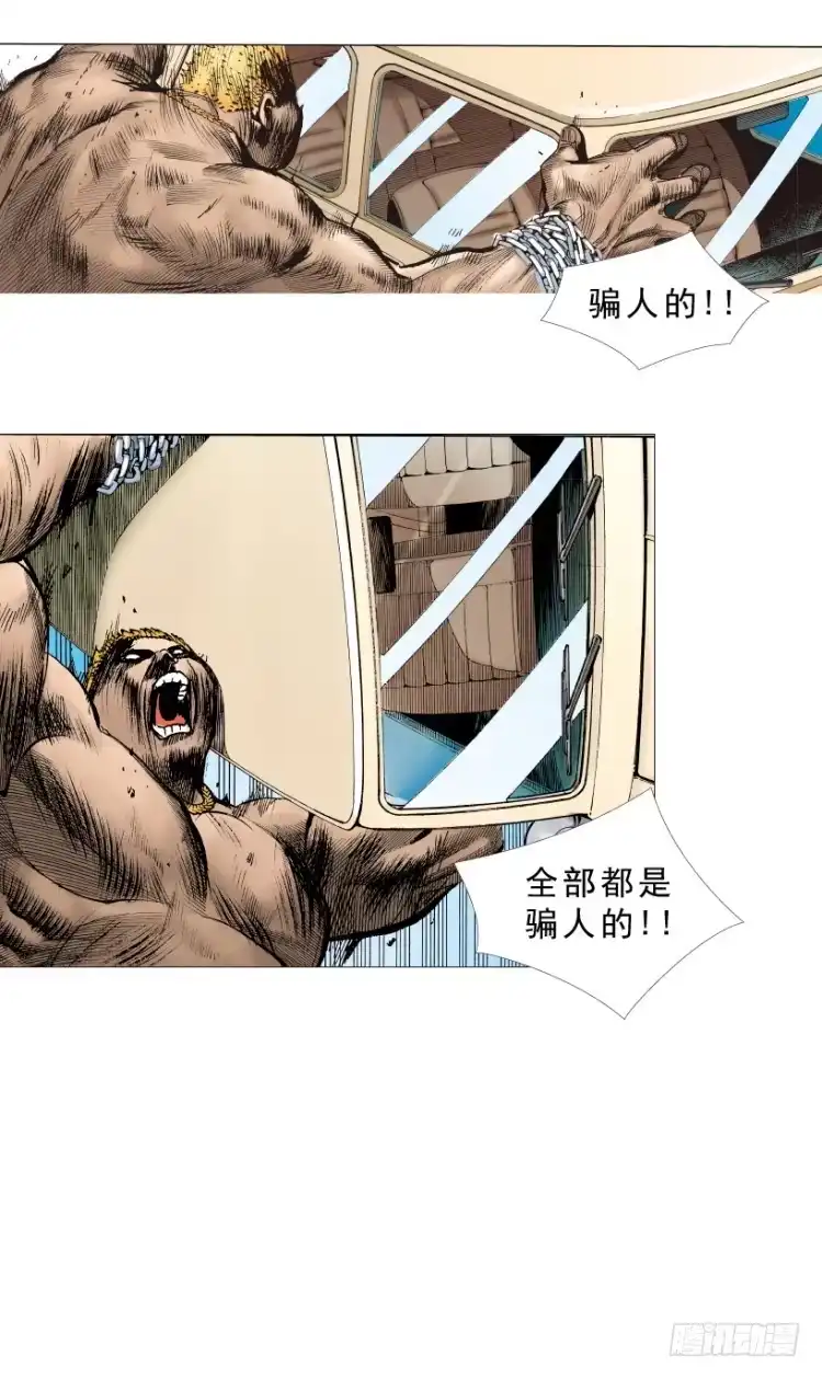 《杀道行者》第216话：一叶的新老板 第85页