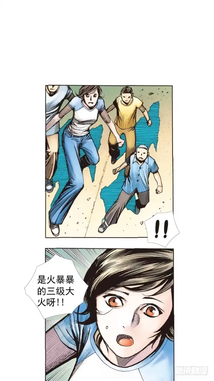 《杀道行者》第216话：一叶的新老板 第109页