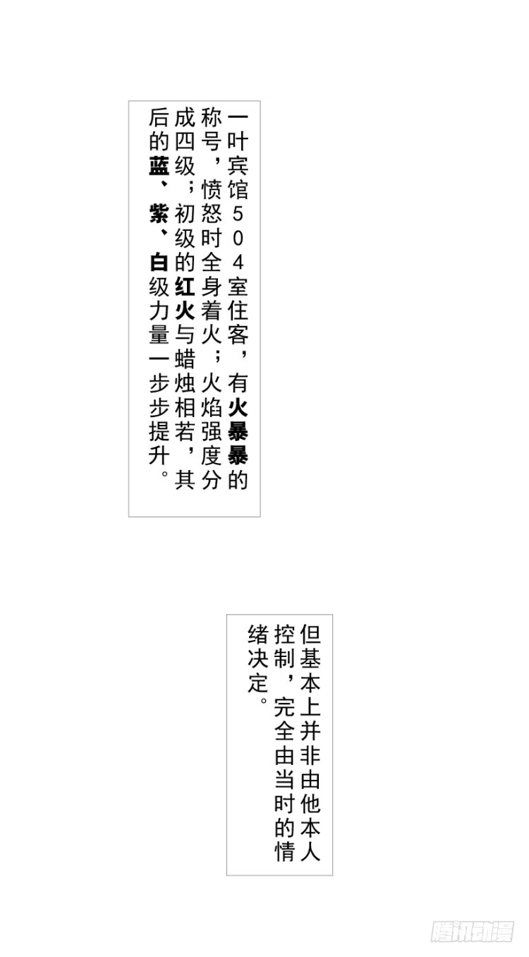 《杀道行者》第216话：一叶的新老板 第83页