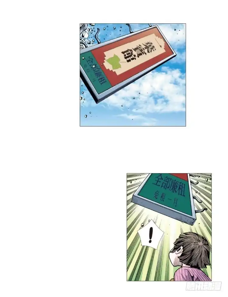 《杀道行者》第216话：一叶的新老板 第87页
