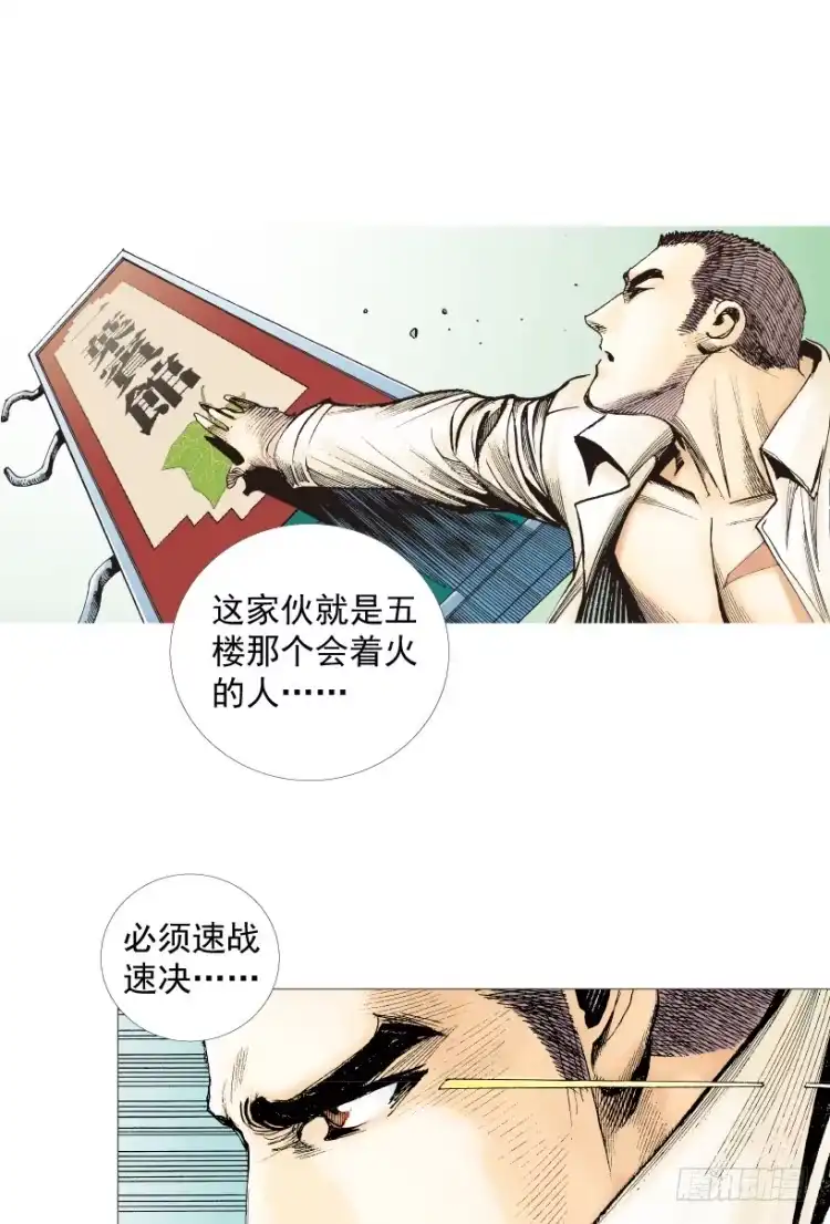 《杀道行者》第216话：一叶的新老板 第92页