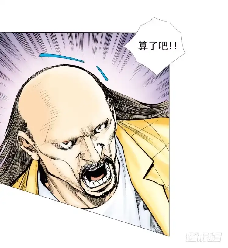 《杀道行者》第216话：一叶的新老板 第22页