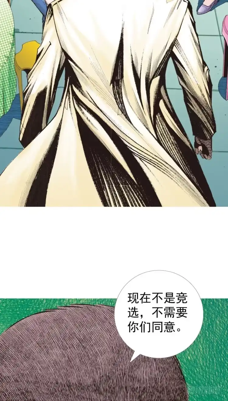 《杀道行者》第216话：一叶的新老板 第29页