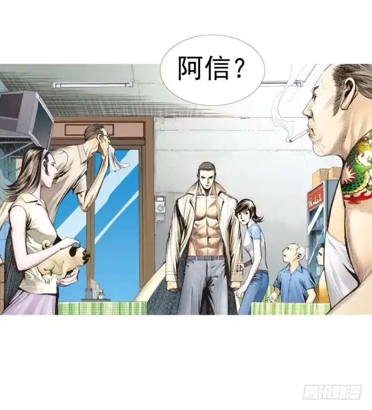 《杀道行者》第216话：一叶的新老板 第9页