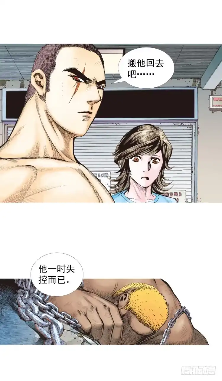 《杀道行者》第216话：一叶的新老板 第130页