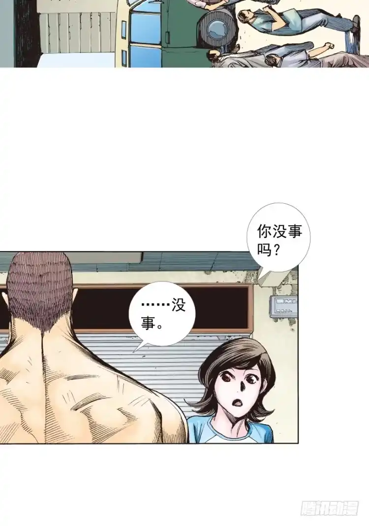 《杀道行者》第216话：一叶的新老板 第127页