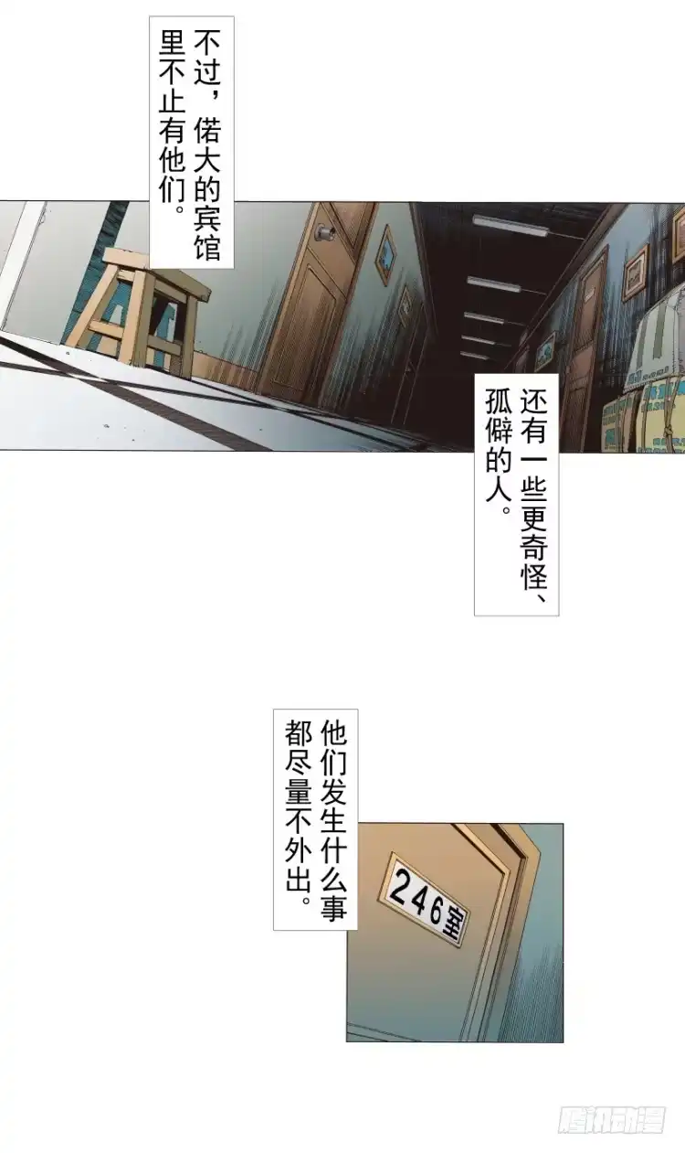 《杀道行者》第216话：一叶的新老板 第7页