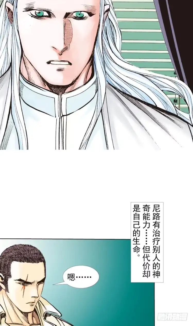 《杀道行者》第216话：一叶的新老板 第49页