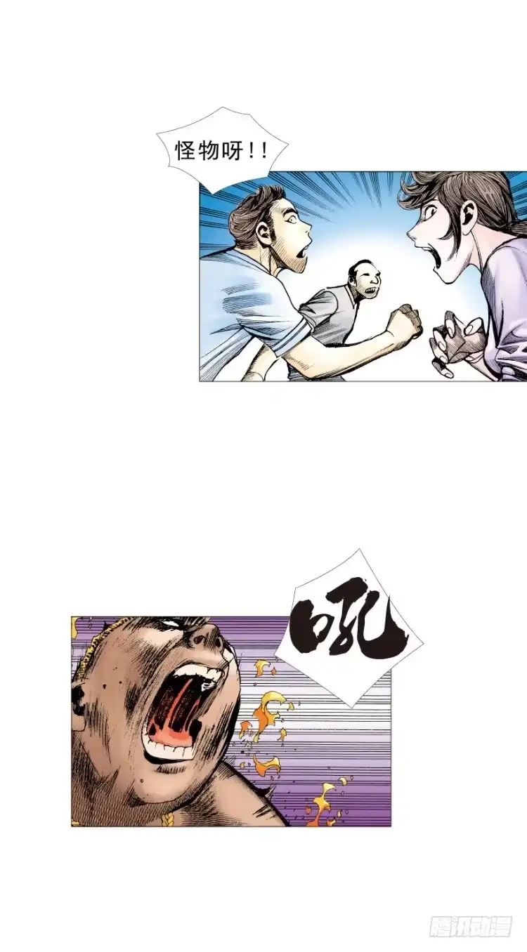 《杀道行者》第216话：一叶的新老板 第84页