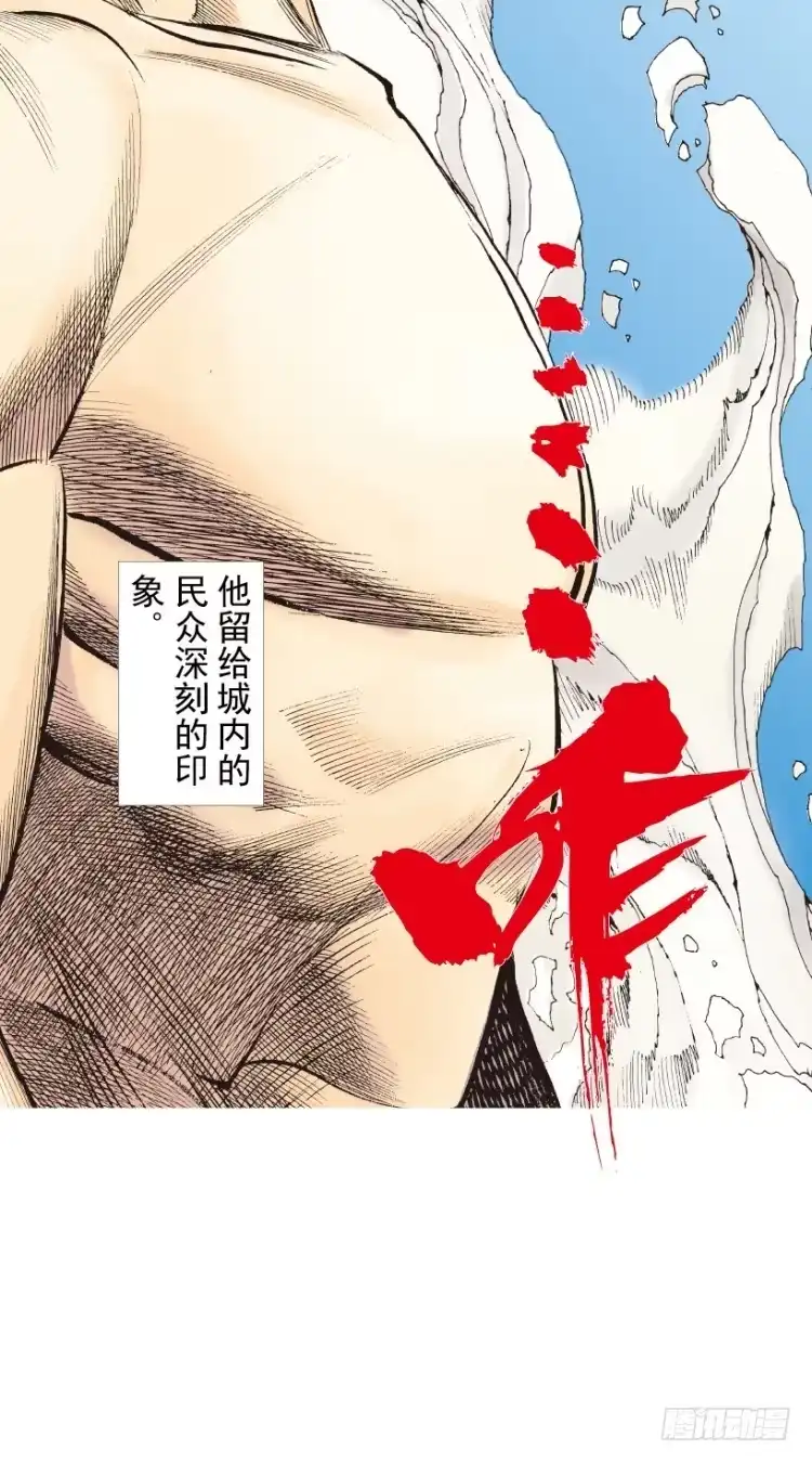 《杀道行者》第216话：一叶的新老板 第118页