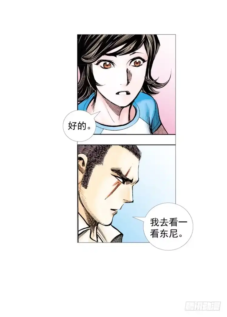 《杀道行者》第216话：一叶的新老板 第37页