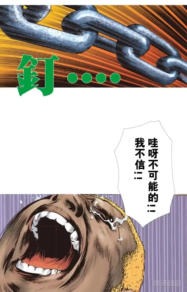 《杀道行者》第216话：一叶的新老板 第68页