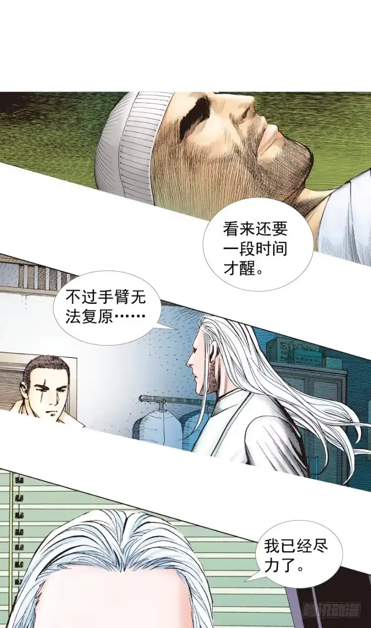 《杀道行者》第216话：一叶的新老板 第48页