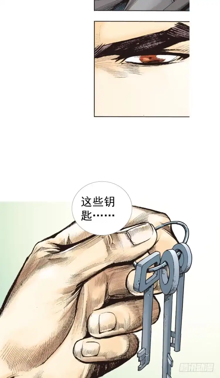 《杀道行者》第216话：一叶的新老板 第152页