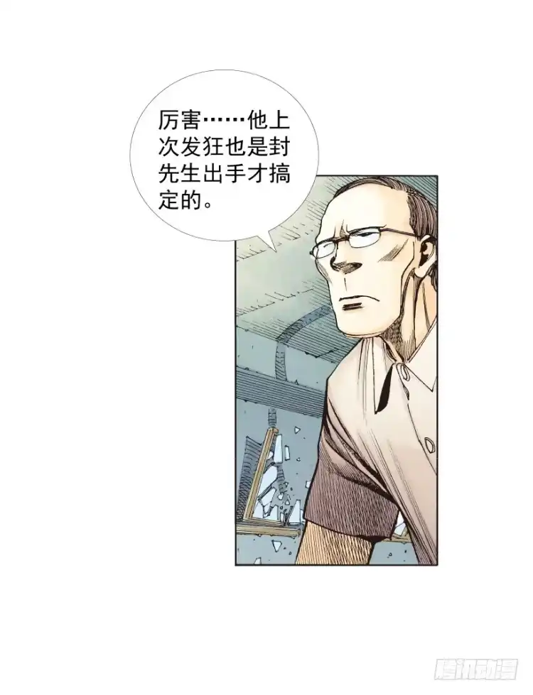 《杀道行者》第216话：一叶的新老板 第121页