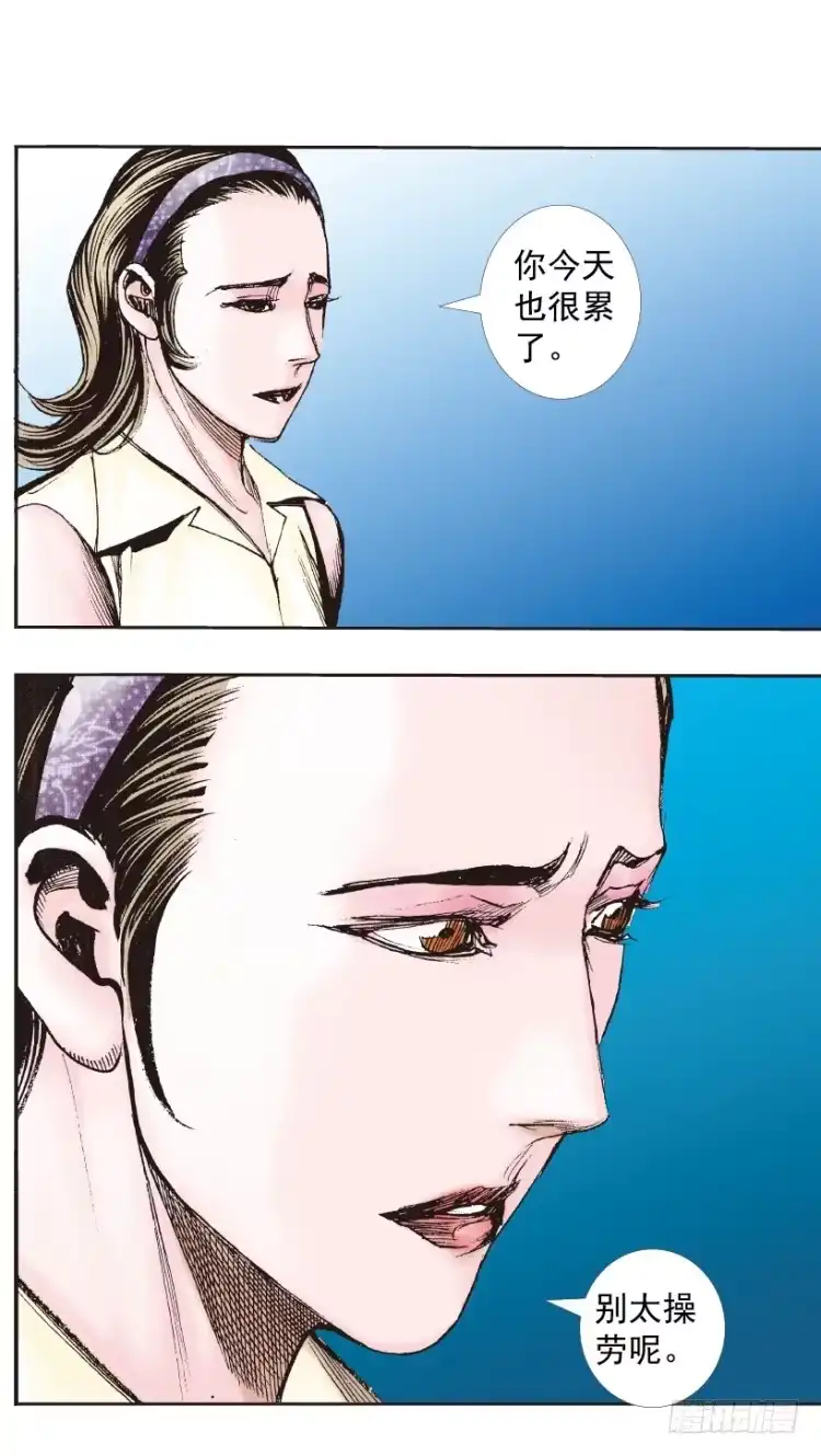 《杀道行者》第216话：一叶的新老板 第140页