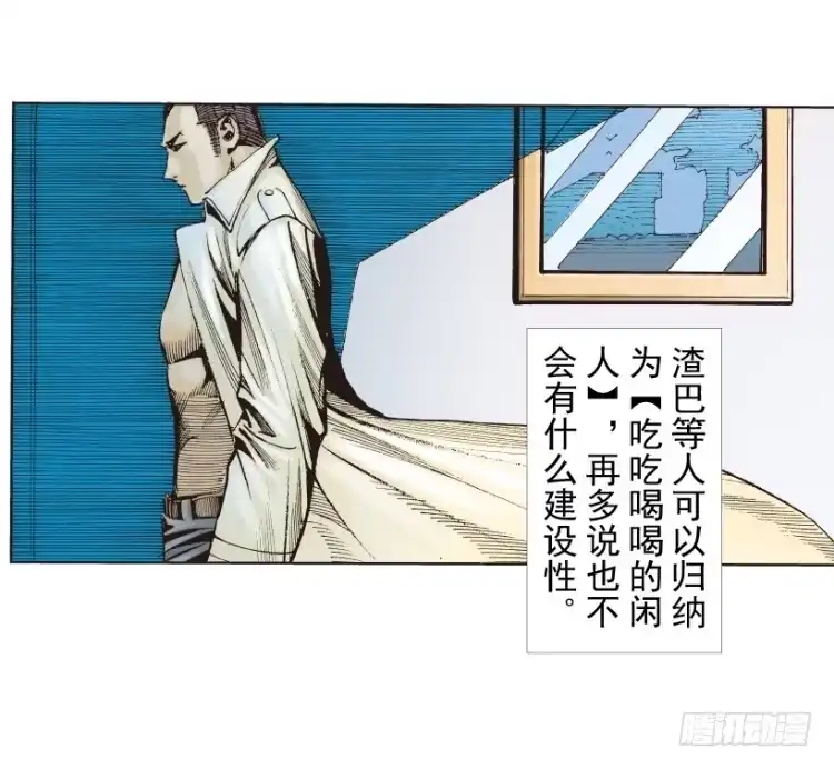 《杀道行者》第216话：一叶的新老板 第40页