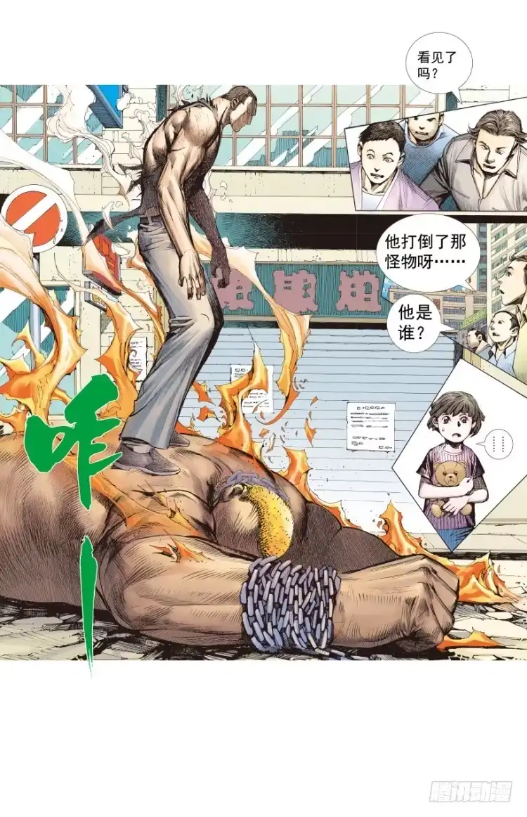 《杀道行者》第216话：一叶的新老板 第116页