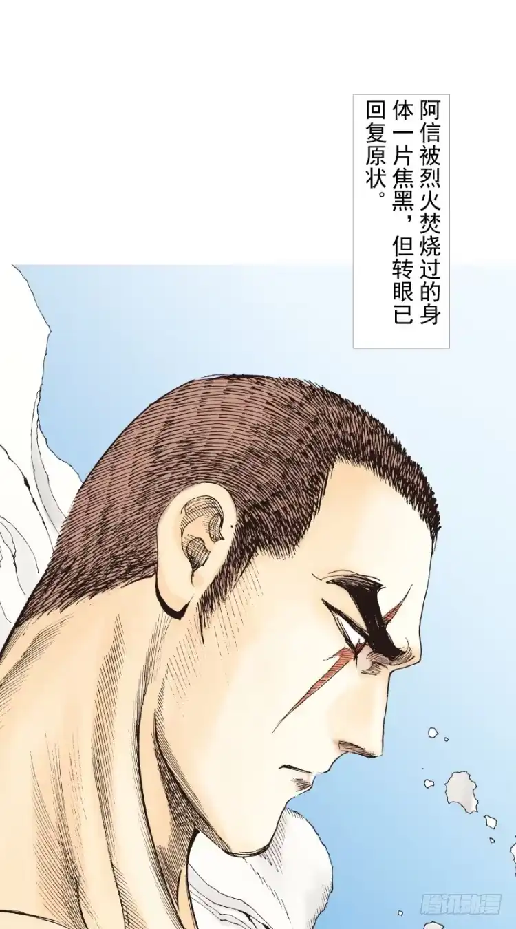 《杀道行者》第216话：一叶的新老板 第117页
