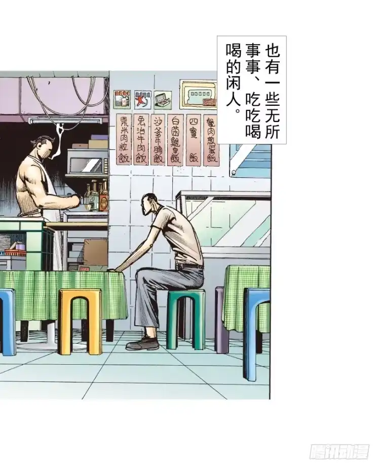 《杀道行者》第216话：一叶的新老板 第6页